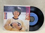 【中古】 【中古EP】 青春気流 / 榊原郁恵