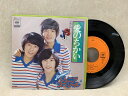 【中古】 【中古EP】 愛のちかい / ジャニーズ・ジュニア・スペシャル
