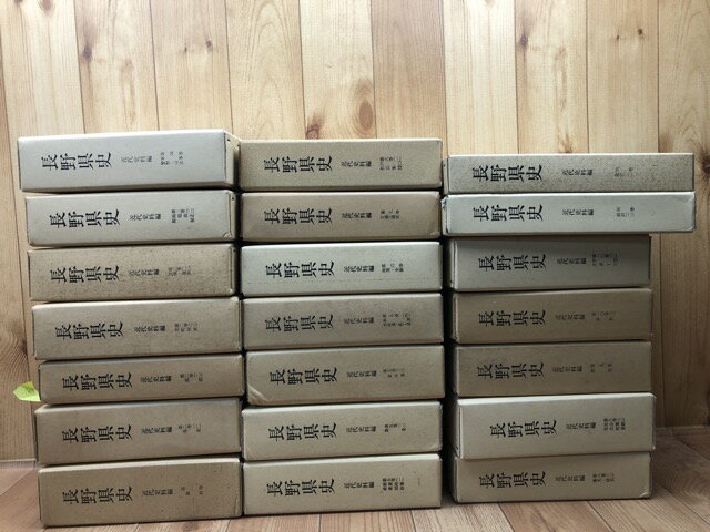 Rakuten - 【中古】 長野県史　近代史料編 全21冊揃