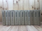 【中古】 長野県史 民俗編 1-4巻12冊【5巻総説の2冊欠】