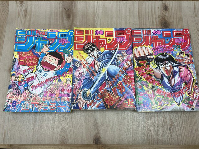 楽天市場】週刊少年ジャンプ8号（本・雑誌・コミック）の通販