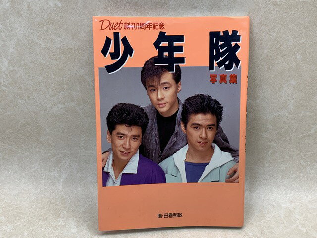 楽天市場】少年隊（本・雑誌・コミック）の通販