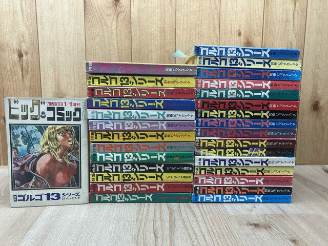 楽天市場】ビッグコミック 増刊 ゴルゴ13（本・雑誌・コミック）の通販