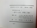 【中古】 徳川十五代　甲冑と刀剣　博物館資料集1