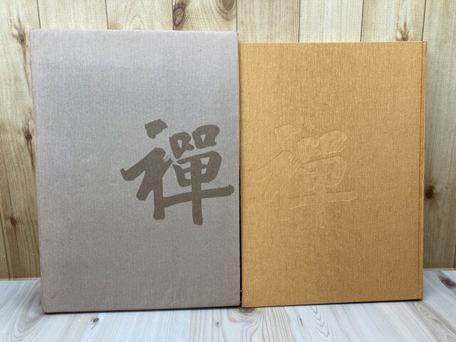 楽天市場】禅林墨跡の通販 楽天市場】禅林墨跡の通販