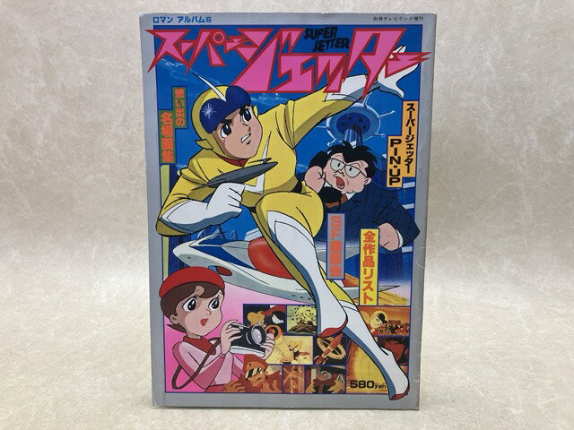 楽天市場】テレビランド（本・雑誌・コミック）の通販