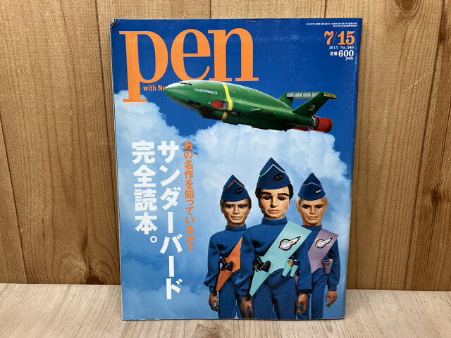 楽天市場】サンダーバード完全読本の通販