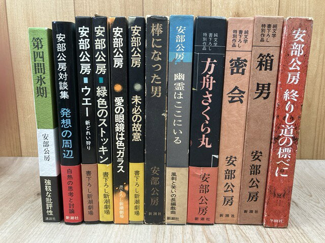 楽天市場】安部公房伝の通販