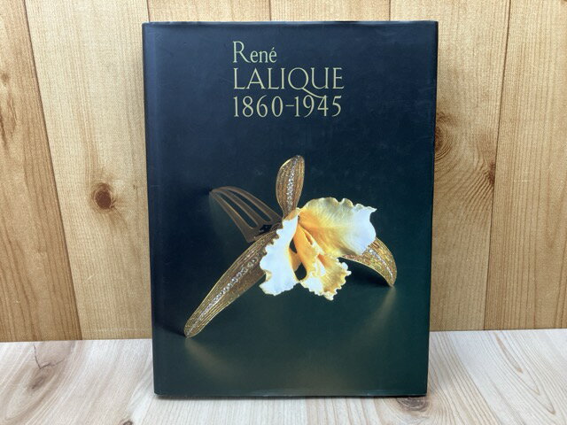 【中古】 ルネ ラリック 1860−1945展