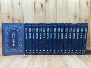 【中古】 【1937～39年】慶應義塾大学講座　経済学　全18函約119冊（付録含) / 奥井復太郎　他