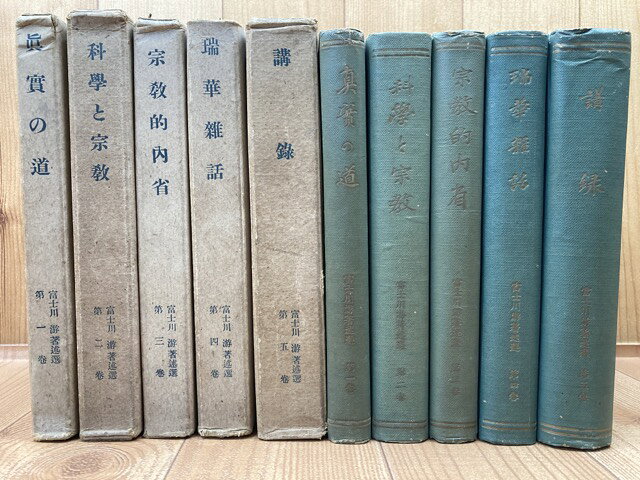 Rakuten - 【中古】 富士川游著述選　全5巻揃 / 富士川游