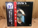 【中古】 【中古LP】 想い出のジューク・ボックス / スタイリスティックス