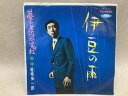 【中古】 中古EP 伊豆の雨 夢でも泣かすのネ 箱崎伸一郎 / 箱崎伸一郎