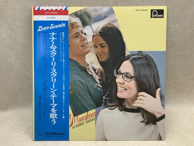 【中古】 中古LP スクリーン・テーマを歌う ナナ・ムスクーリ NANA MOUSKOURI / ナナ・ムスクーリ NANA MOUSKOURI