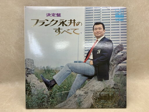 【中古】 中古LP 決定盤 フランク永井のすべて / フランク永井 【中古】 中古LP 決定盤 フランク永井のすべて / フランク永井