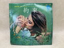 【中古】 中古EP 約束/TheAppointment ザ・カフェ / サントラ