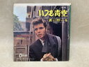 【中古】 中古EP いつも青空 CLIFF RICHARD クリフ・リチャード / CLIFF RICHARD クリフ・リチャード