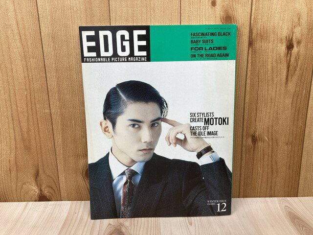 Rakuten - 【中古】 EDGE No.25（冬号）