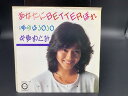 【中古】 中古EP あなたにBETTERぼれ 中島めぐみ / 中島めぐみ