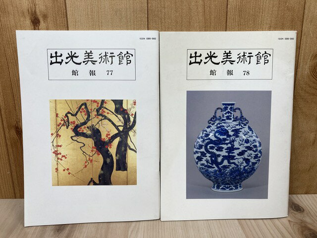 楽天市場】紅白梅図屏風の通販