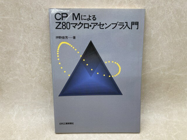 楽天市場】Z80(本・雑誌・コミック)の通販 楽天市場】Z80(本・雑誌・コミック)の通販