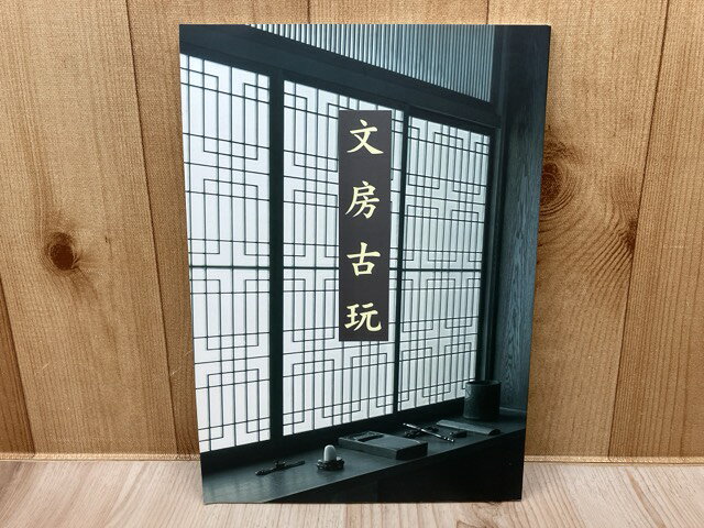 楽天市場】富士古文献の通販