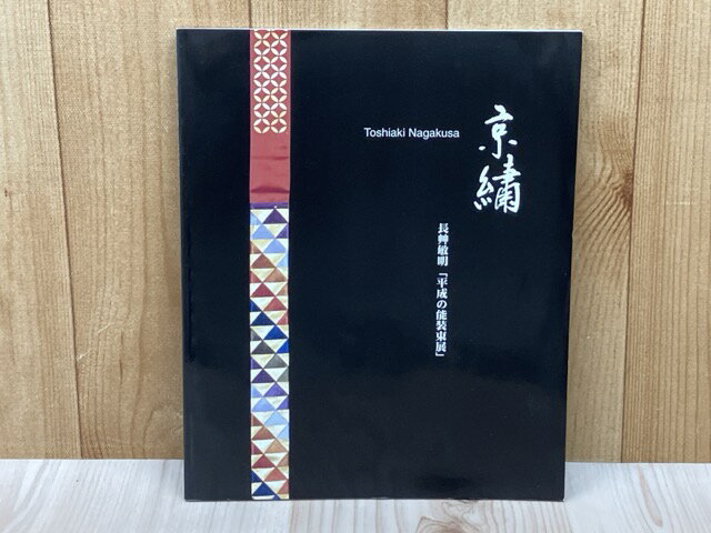 楽天市場】京繍の通販