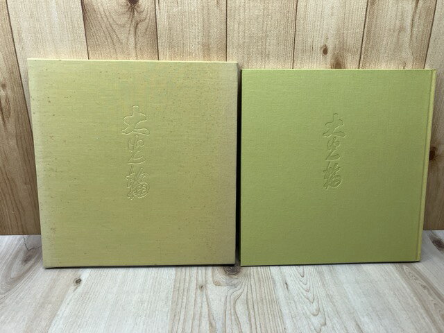 楽天市場】岡田茂吉（本・雑誌・コミック）の通販