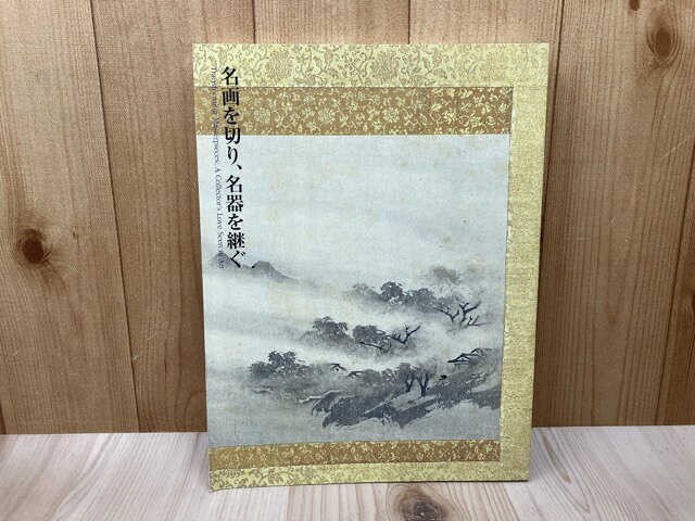 楽天市場】根津美術館の通販