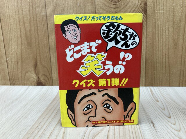 楽天市場】欽ちゃんファミリーの通販