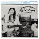 【中古】Romance Latino Selection [Audio CD] Ono Lisa