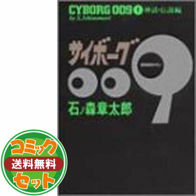 楽天市場】パチスロ サイボーグ009の通販 楽天市場】パチスロ サイボーグ009の通販