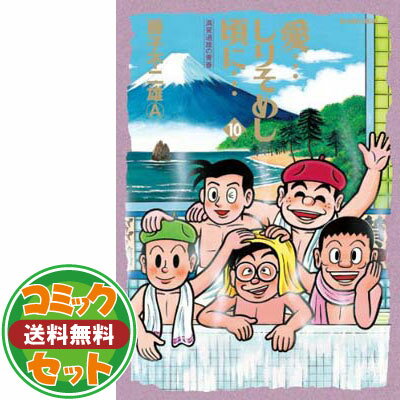 楽天市場】愛...しりそめし頃にの通販 楽天市場】愛...しりそめし頃にの通販