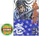 【セット】花の慶次 文庫版 (徳間書店) コミックセット (トクマコミックス) [マーケットプレイス ...