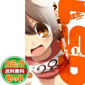 【セット】LSD~ろんぐすろーでぃすたんす~ コミック 1-3巻セット (まんがタイムKRコミックス) ほた。