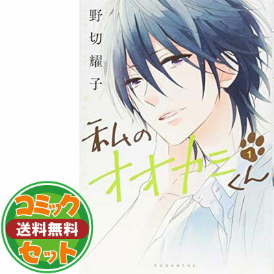 ★☆1〜4巻【完結】☆★使用感等が御座いますが全体的に状態は良い方だと思います。◇◆配送：宅配便もしくはレターパックにて発送します。◆朝9時までのご注文は当日発送します。◆梱包：サイズによりダンボールまたは宅配専用パックにてお届けいたします。◆帯、封入物、及び各種コード等の特典は無い場合もございます◆◇完結 全巻 連載 連載中 漫画 コミック セット 完結全巻 完結連載 完結連載中 完結漫画 完結コミック 完結セット 全巻完結 全巻連載 全巻連載中 全巻漫画 全巻コミック 全巻セット 連載完結 連載全巻 連載連載中 連載漫画 連載コミック 連載セット 連載中完結 連載中全巻 連載中連載 連載中漫画 連載中コミック 連載中セット 漫画完結 漫画全巻 漫画連載 漫画連載中 漫画コミック 漫画セット コミック完結 コミック全巻 コミック連載 コミック連載中 コミック漫画 コミックセット セット完結 セット全巻 セット連載 セット連載中 セット漫画 セットコミック 最新刊 最新刊完結 最新刊全巻 最新刊連載 最新刊連載中 最新刊漫画 最新刊コミック 最新刊セット 完結最新刊 全巻最新刊 連載最新刊 連載中最新刊 漫画最新刊 コミック最新刊 セット最新刊 マンガ まんが マンガ完結 マンガ全巻 マンガ連載 マンガ連載中 マンガコミック マンガセット マンガ最新刊 まんが完結 まんが全巻 まんが連載 まんが連載中 まんがコミック まんがセット まんが最新刊 完結マンガ 完結まんが 全巻マンガ 全巻まんが 連載マンガ 連載まんが 連載中マンガ 連載中まんが コミックマンガ コミックまんが セットマンガ セットまんが 最新刊マンガ 最新刊まんが コミックセット完結 コミックセット全巻 コミックセット連載 コミックセット連載中 コミックセット最新刊 コミックセットマンガ コミックセットまんが セットコミック完結 セットコミック全巻 セットコミック連載 セットコミック連載中 セットコミック最新刊 セットコミックマンガ セットコミックまんが 完結コミックセット 完結セットコミック 全巻コミックセット 全巻セットコミック 連載コミックセット 連載セットコミック 連載中コミックセット 連載中セットコミック 最新刊コミックセット 最新刊セットコミック マンガコミックセット マンガセットコミック まんがコミックセット まんがセットコミック全商品 送料込み！