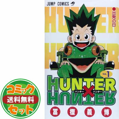 最新の激安 セット Hunter Hunter ハンター ハンター コミック 1 36巻セット Tankobon Softcover 国産 Rainboinitiative Sl