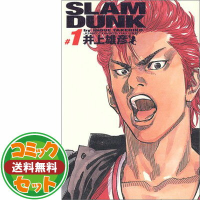【セット】SLAM DUNK(スラムダンク) 完全版 全24巻 全巻セット (ジャンプコミックスデラックス) 井上 雄彦