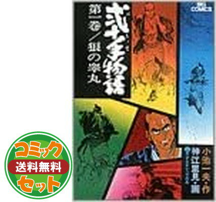 楽天市場】弐十手物語 全巻の通販 楽天市場】弐十手物語 全巻の通販