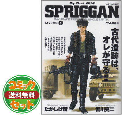 楽天市場】スプリガン 全巻の通販 楽天市場】スプリガン 全巻の通販