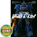 【セット】ガンプラ戦記ジャブローズ スカイ コミック 全5巻 セット ゆきもり