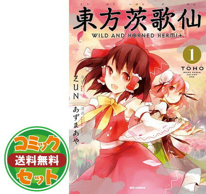 楽天市場】東方茨歌仙 セットの通販 楽天市場】東方茨歌仙 セットの通販