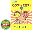 【セット】COJI-COJI (幻冬社) コミック 全4巻完結セット (コミック COJI-COJI バーズコミックス) さくら ももこ