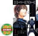 【セット】DEATH NOTE 文庫版 コミック 全7巻完結セット 大場 つぐみ