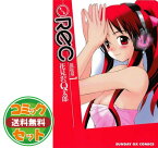 【セット】REC コミック 全16巻完結セット (サンデーGXコミックス) 花見沢 Q太郎