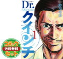 Dr.クインチ コミック 全5巻セット  鈴川　恵康