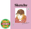【セット】スケッチー SKETCHY　コミック　1-4巻セット [Comic] マキヒロチ