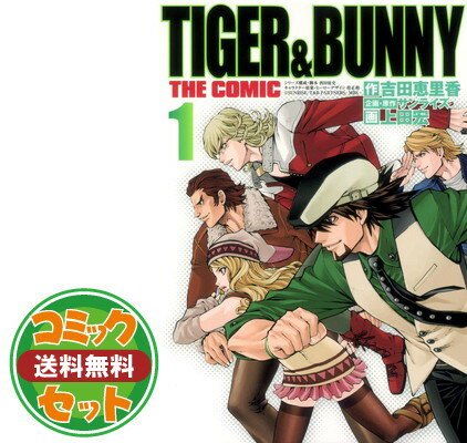 ڥåȡTIGER &BUNNY THE COMIC ߥå 7å (󥰥ץߥå)  