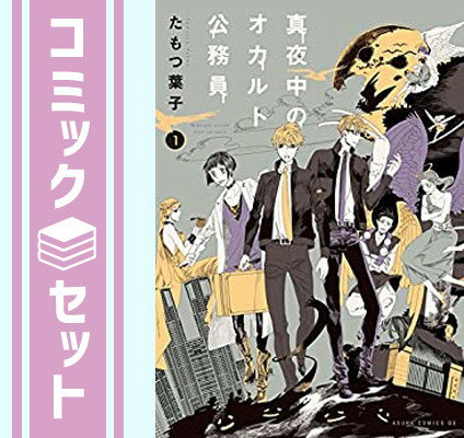 ★☆1〜17巻【】☆★中古品としては良い状態だと思います。◇◆配送：宅配便もしくはレターパックにて発送します。◆朝9時までのご注文は当日発送します。◆梱包：サイズによりダンボールまたは宅配専用パックにてお届けいたします。◆帯、封入物、及び各種コード等の特典は無い場合もございます◆◇完結 全巻 連載 連載中 漫画 コミック セット 完結全巻 完結連載 完結連載中 完結漫画 完結コミック 完結セット 全巻完結 全巻連載 全巻連載中 全巻漫画 全巻コミック 全巻セット 連載完結 連載全巻 連載連載中 連載漫画 連載コミック 連載セット 連載中完結 連載中全巻 連載中連載 連載中漫画 連載中コミック 連載中セット 漫画完結 漫画全巻 漫画連載 漫画連載中 漫画コミック 漫画セット コミック完結 コミック全巻 コミック連載 コミック連載中 コミック漫画 コミックセット セット完結 セット全巻 セット連載 セット連載中 セット漫画 セットコミック 最新刊 最新刊完結 最新刊全巻 最新刊連載 最新刊連載中 最新刊漫画 最新刊コミック 最新刊セット 完結最新刊 全巻最新刊 連載最新刊 連載中最新刊 漫画最新刊 コミック最新刊 セット最新刊 マンガ まんが マンガ完結 マンガ全巻 マンガ連載 マンガ連載中 マンガコミック マンガセット マンガ最新刊 まんが完結 まんが全巻 まんが連載 まんが連載中 まんがコミック まんがセット まんが最新刊 完結マンガ 完結まんが 全巻マンガ 全巻まんが 連載マンガ 連載まんが 連載中マンガ 連載中まんが コミックマンガ コミックまんが セットマンガ セットまんが 最新刊マンガ 最新刊まんが コミックセット完結 コミックセット全巻 コミックセット連載 コミックセット連載中 コミックセット最新刊 コミックセットマンガ コミックセットまんが セットコミック完結 セットコミック全巻 セットコミック連載 セットコミック連載中 セットコミック最新刊 セットコミックマンガ セットコミックまんが 完結コミックセット 完結セットコミック 全巻コミックセット 全巻セットコミック 連載コミックセット 連載セットコミック 連載中コミックセット 連載中セットコミック 最新刊コミックセット 最新刊セットコミック マンガコミックセット マンガセットコミック まんがコミックセット まんがセットコミック全商品 送料込み！