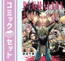 【セット】PYGMALION-ピグマリオン- コミック 全1-3巻 セット